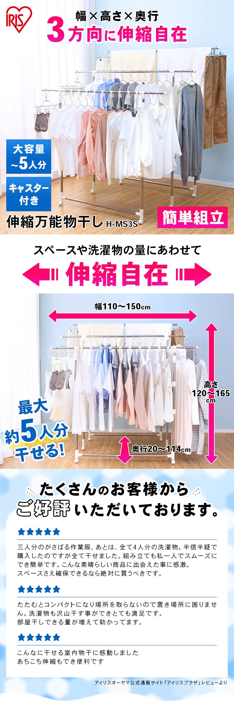 物干し 室内用 折りたたみ式 キャスター付き H-MS3S0