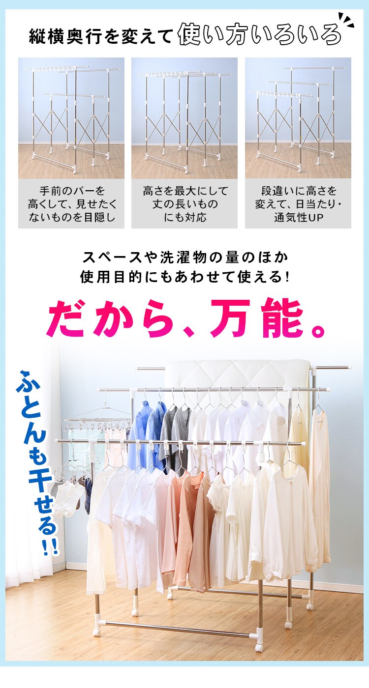 物干し 室内用 折りたたみ式 キャスター付き H-MS3S2