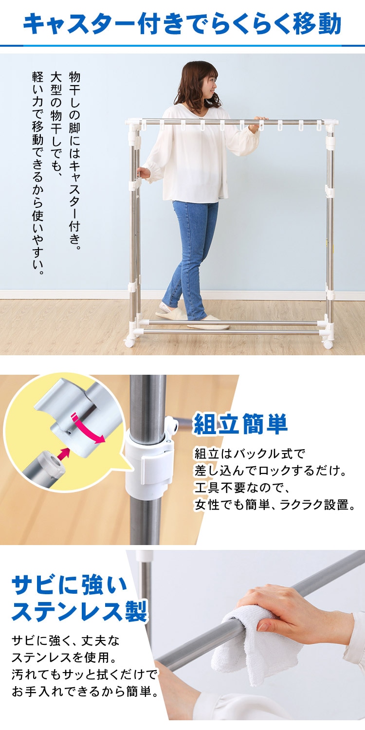 【14%OFF】【訳あり】室内物干し 伸縮万能室内物干し H-MS3S4