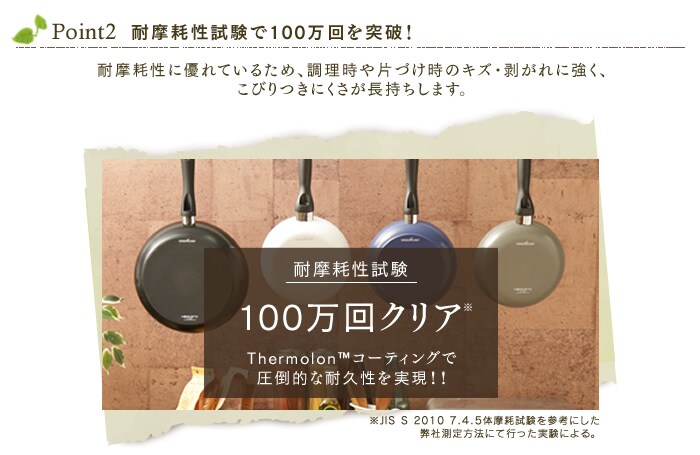 耐摩耗試験100万回突破