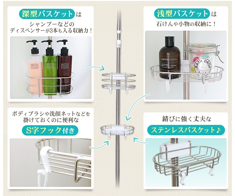 浴室ラック ステンレス 突っ張り棒 3段 BLT-25S　2