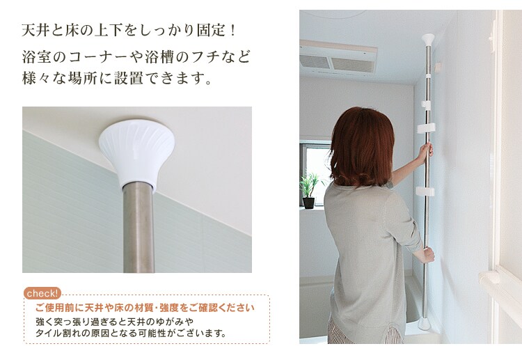 浴室ラック ステンレス 突っ張り棒 3段 BLT-25S　4