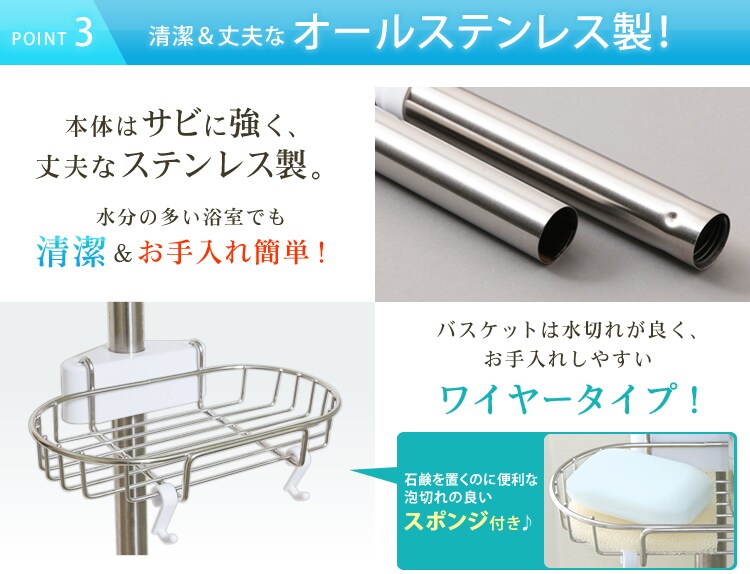 浴室ラック ステンレス 突っ張り棒 3段 BLT-25S　7