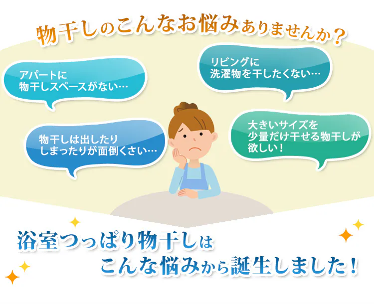 浴室突張り物干し YM-2601