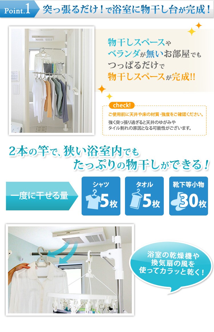 浴室突張り物干し YM-2602