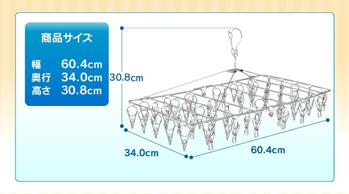 商品サイズ
