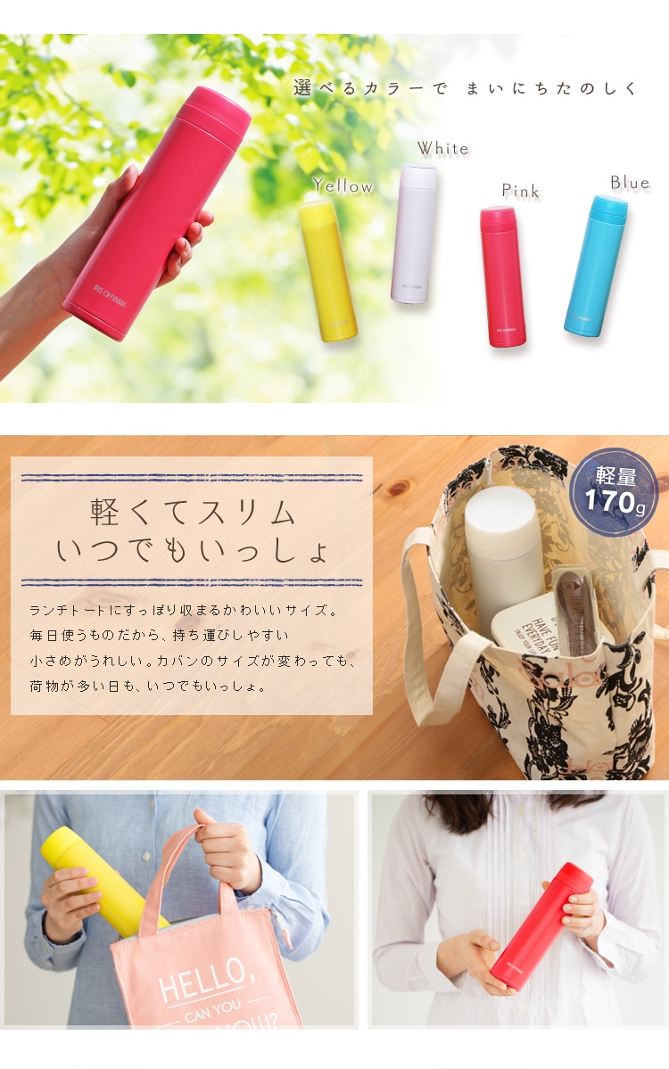 どこでもいっしょ まいにちたのしく