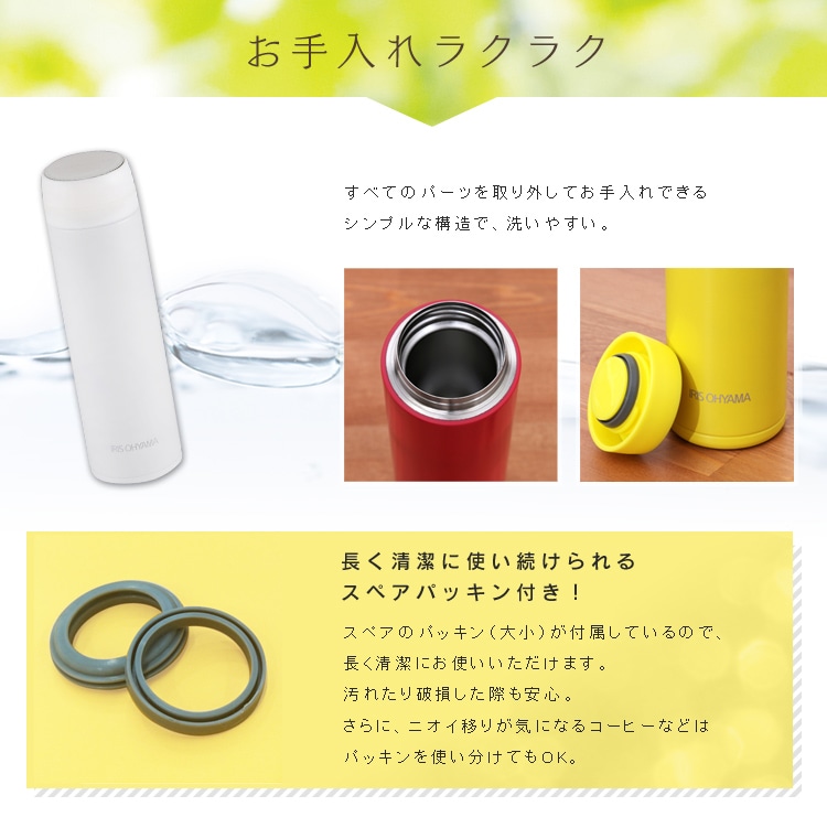 お手入れラクラク