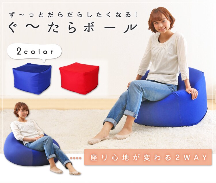 【訳あり】ぐ〜たらボール GUB-1 ネイビー0