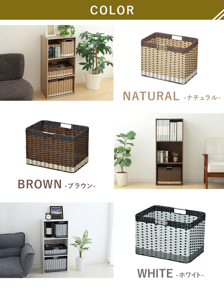 【単品・セット】【深型】ウッディバスケットIMK-38D 全3色6