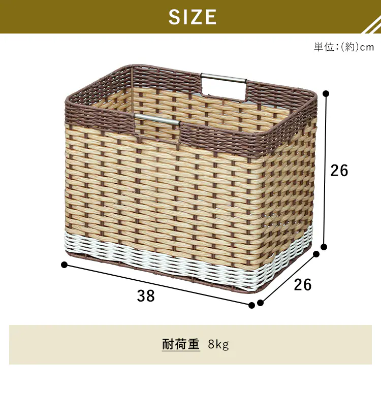 【単品・セット】【深型】ウッディバスケットIMK-38D 全3色7