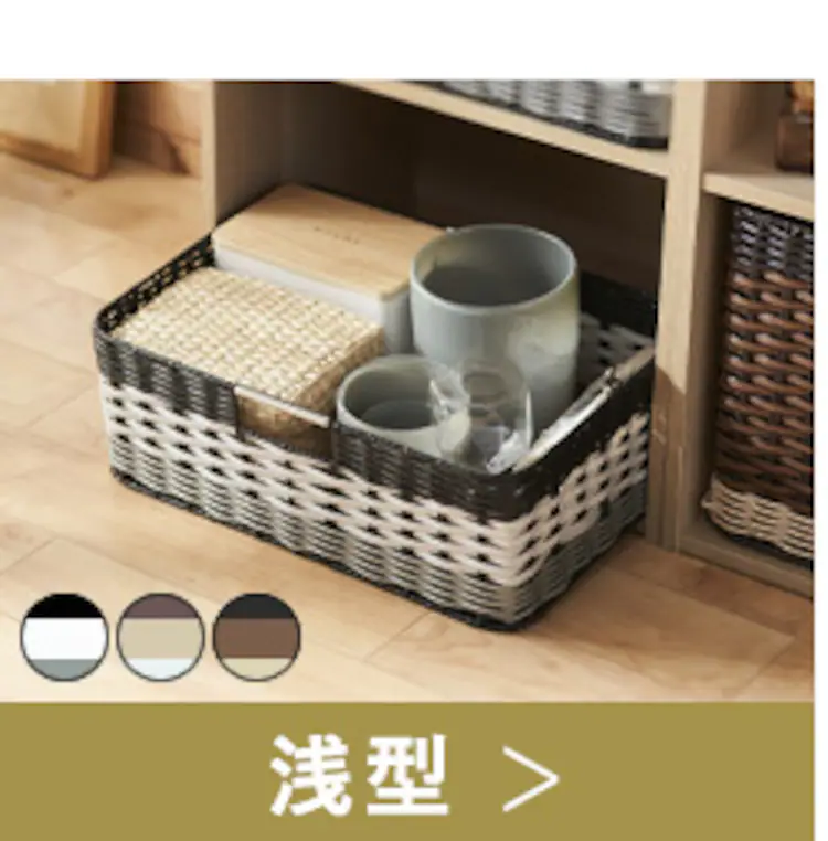 【3個セット】【浅型】ウッディバスケットIMK-38 ホワイト9