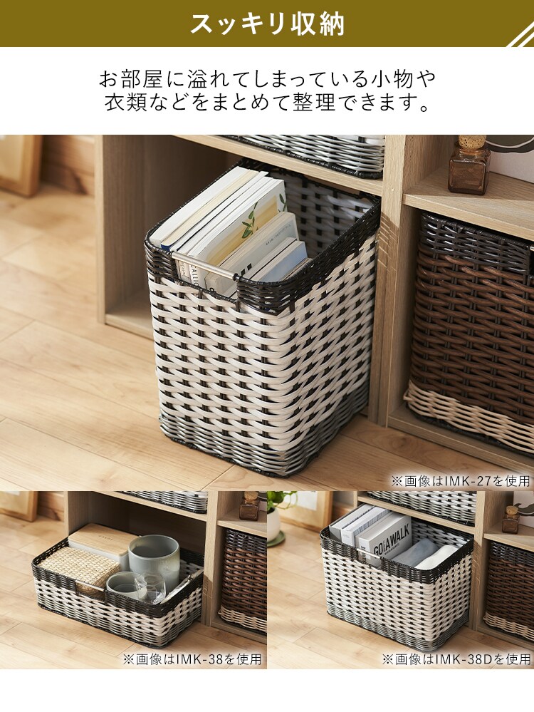 【小型】ウッディバスケット IMK-27 ホワイト4