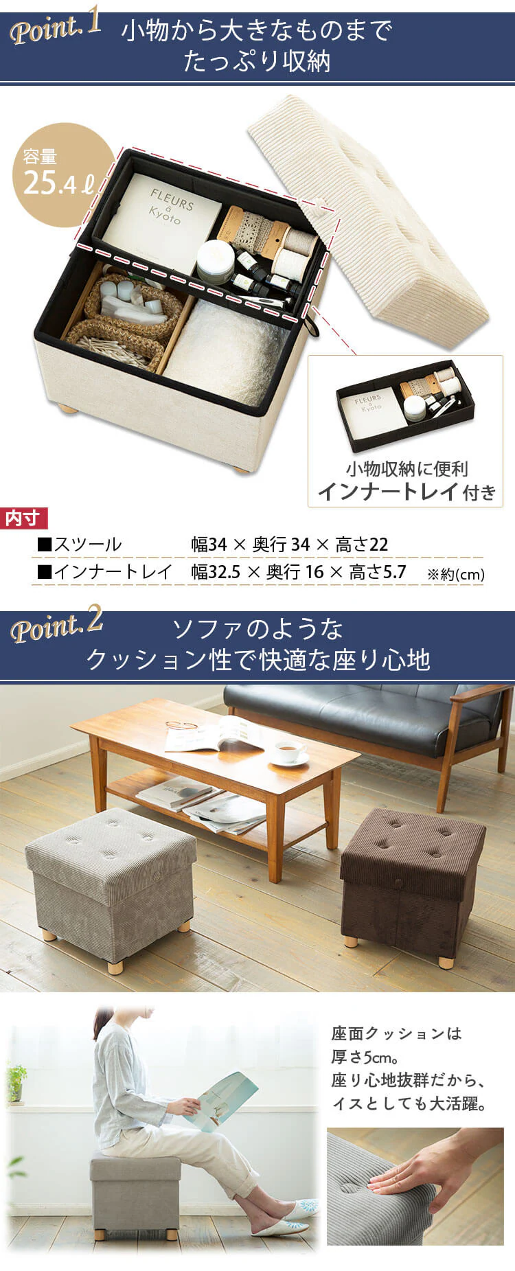 脚付き収納スツール ASST-382