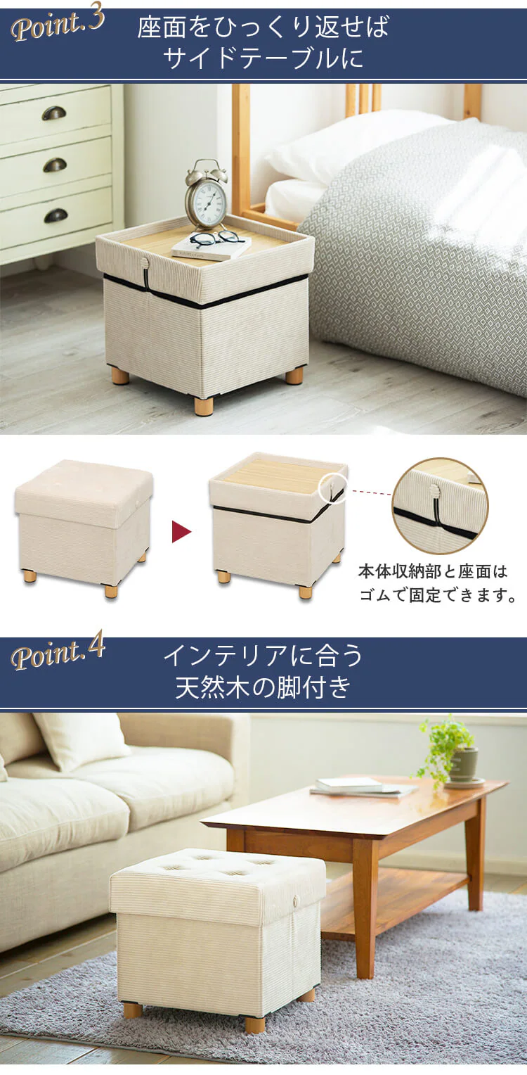 脚付き収納スツール ASST-383