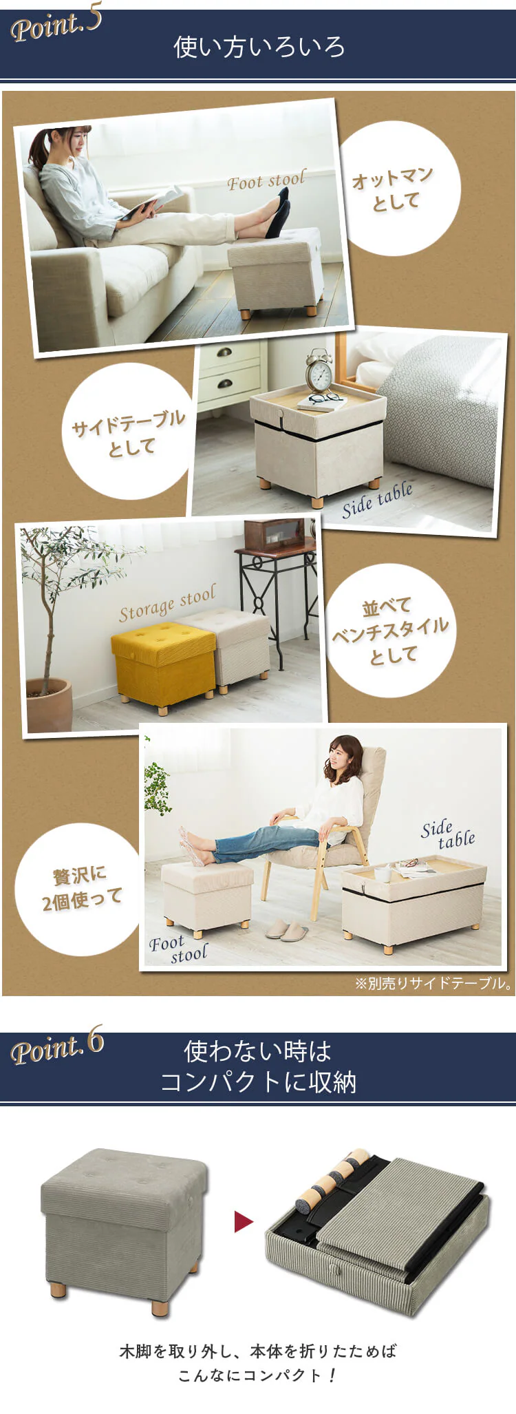 脚付き収納スツール ASST-385