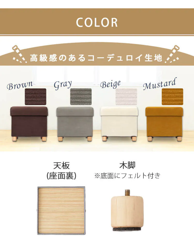 脚付き収納スツール ASST-386