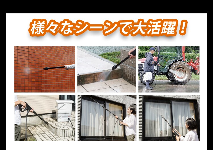 様々なシーンで大活躍