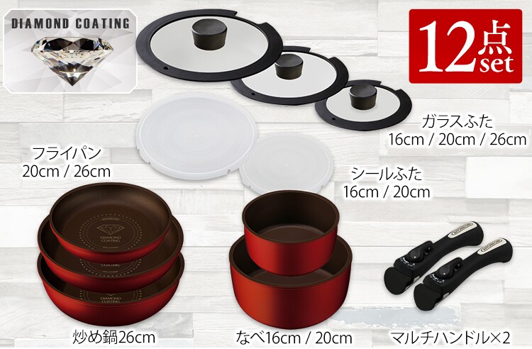 【IH対応】KITCHEN CHEF ダイヤモンドコートパン 12点セット H-IS-SE12【前払い不可】【代引き不可】【同梱不可】1