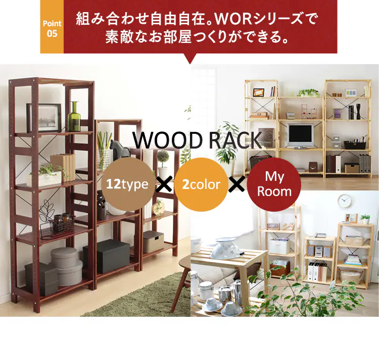 ウッディラック 4段 WOR-8315 ナチュラル10