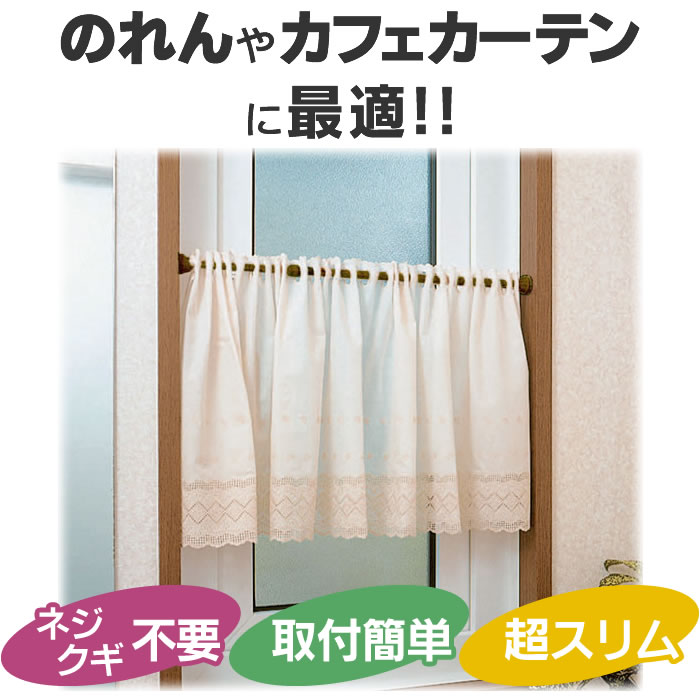 12本セット】伸縮棒超スリム RSV-70 ホワイト 1887294 │アイリスプラザ│アイリスオーヤマ公式通販サイト
