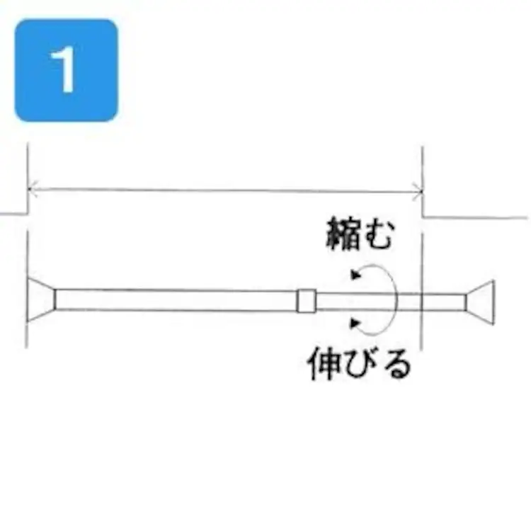 伸縮棒 超スリム RSV-110 ホワイト 3