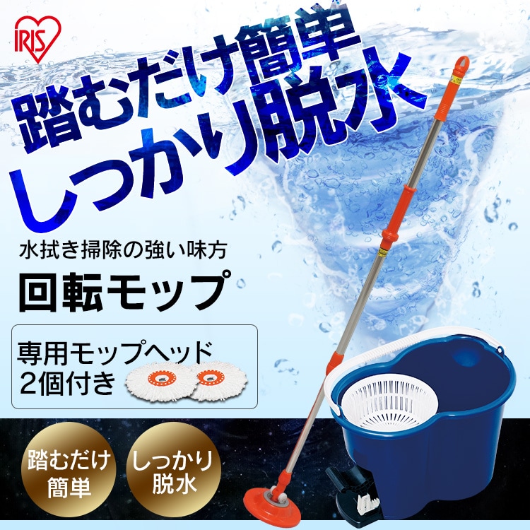 予約中！】 回転モップ 専用スペアヘッド アイリスオーヤマ モップ、雑巾
