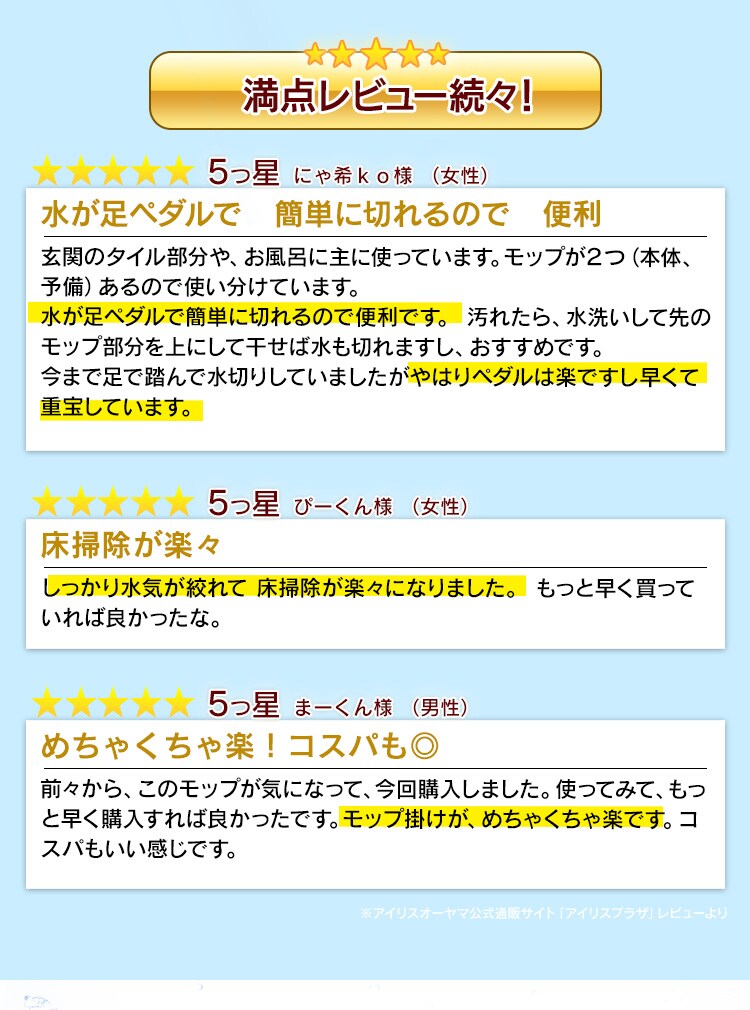 モップ 回転モップ KMO-450 【B】2