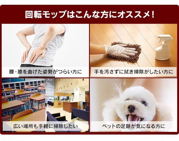 回転モップセット KMO-450 H528267│アイリスプラザ│アイリスオーヤマ公式通販サイト