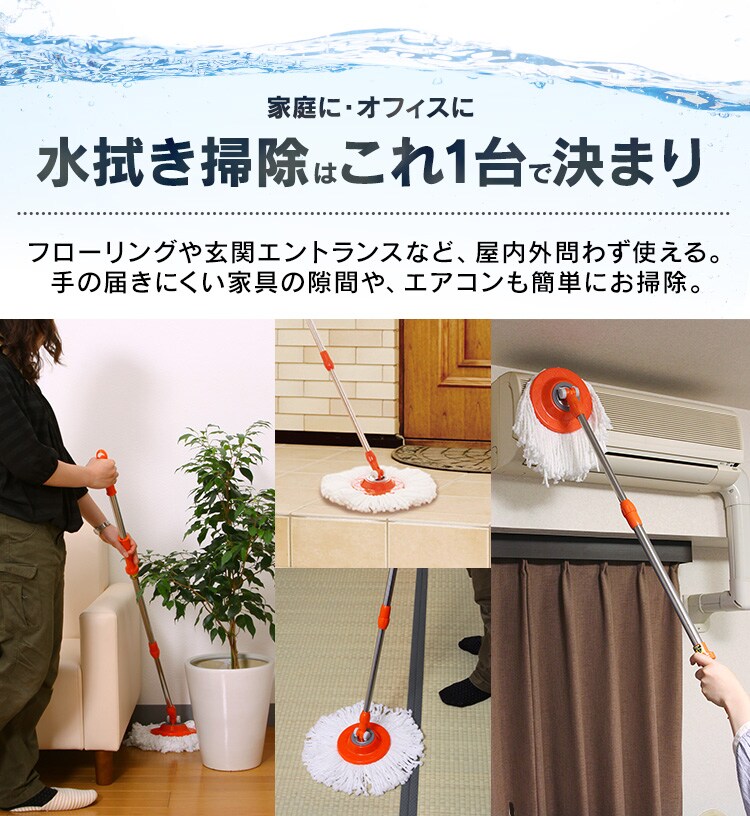 モップ 回転モップ KMO-450 7