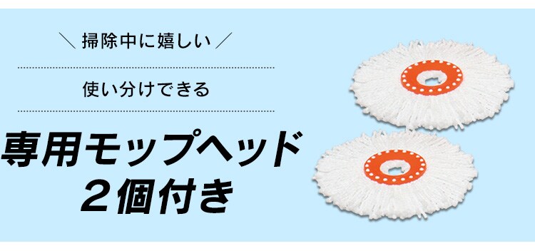 モップ 回転モップ KMO-450 10