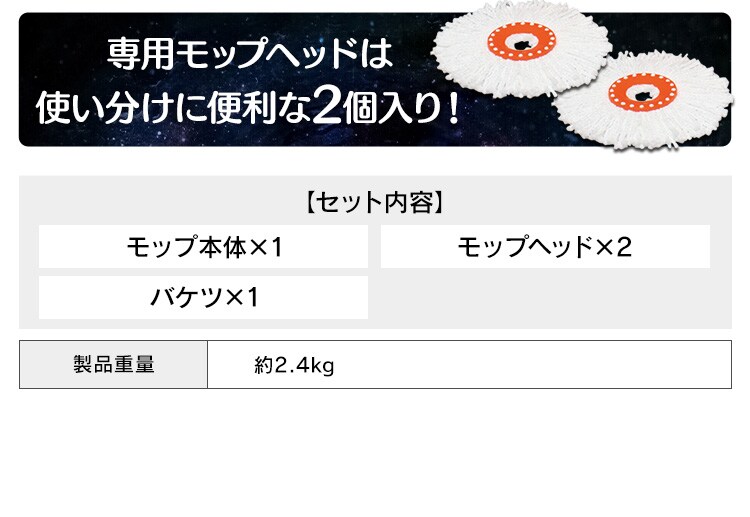 モップ 回転モップ KMO-450 13