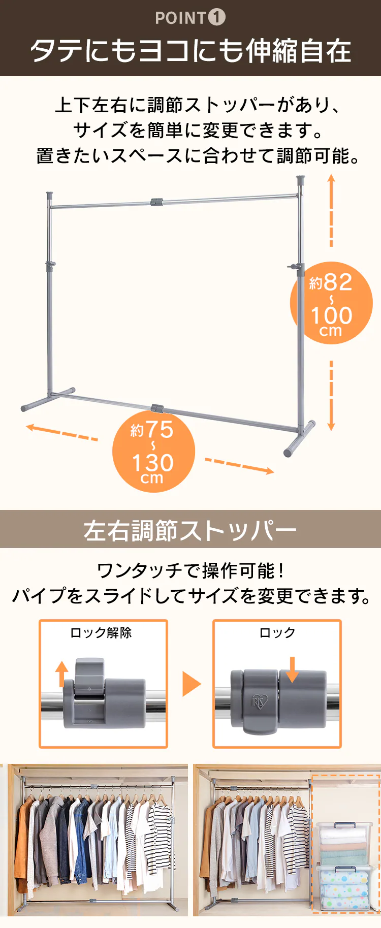 ハンガーラック 1段 縦横伸縮 押入れ・クローゼット サイズ  OSH-Y171