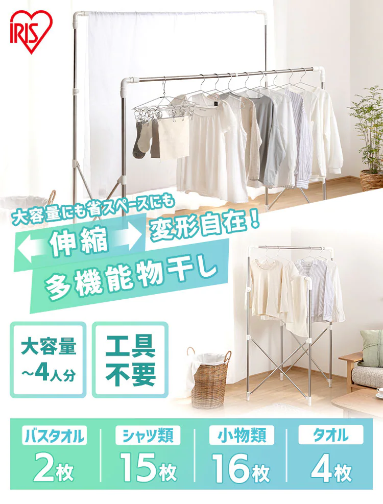 物干し ふとん干し 室内用 折りたたみ式 SMH-150R0