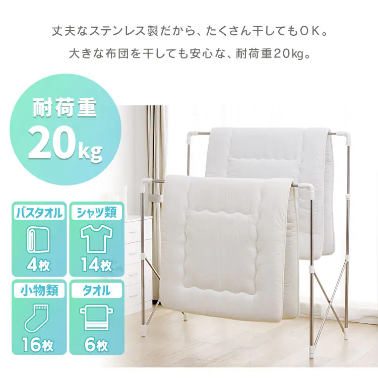 物干し ふとん干し 室内用 折りたたみ式 SMH-150R7