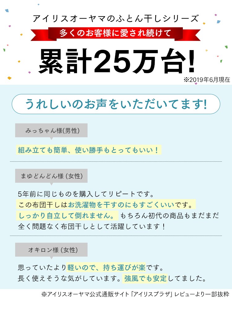 オールステンレスふとん干し ASF-5R H528589F│アイリスプラザ