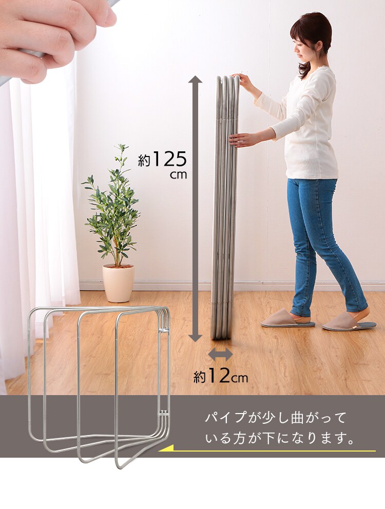 少し曲がっている方が下