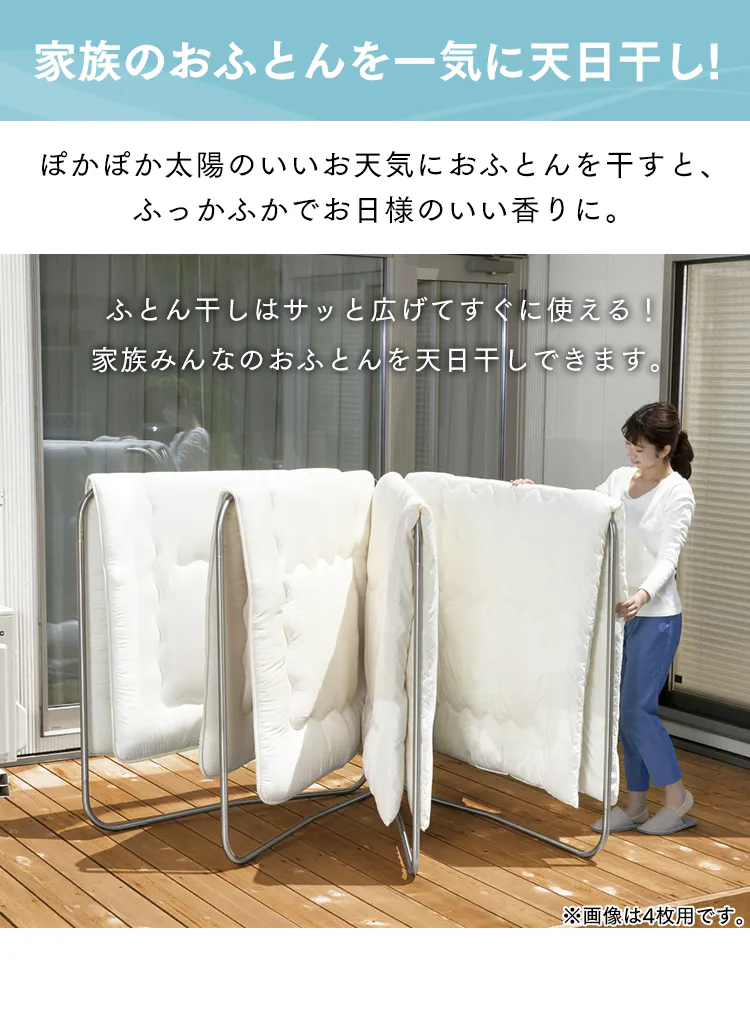 家族の布団を一気に天日干し