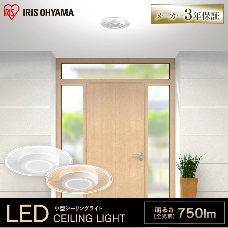 パネルライト 小型 LED 750lm 電球色 玄関 廊下 キッチン 洗面所 クローゼット トイレ 物置 照明 SCL-75L-LGP0