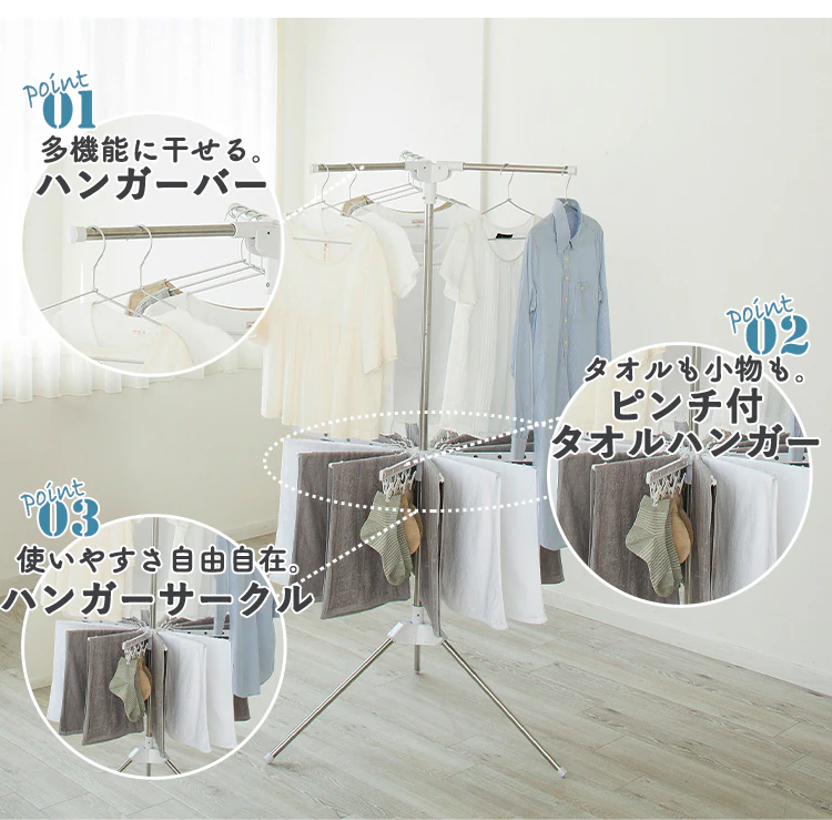 【訳あり】ハンガーバー付き パラソル物干し HP-1703