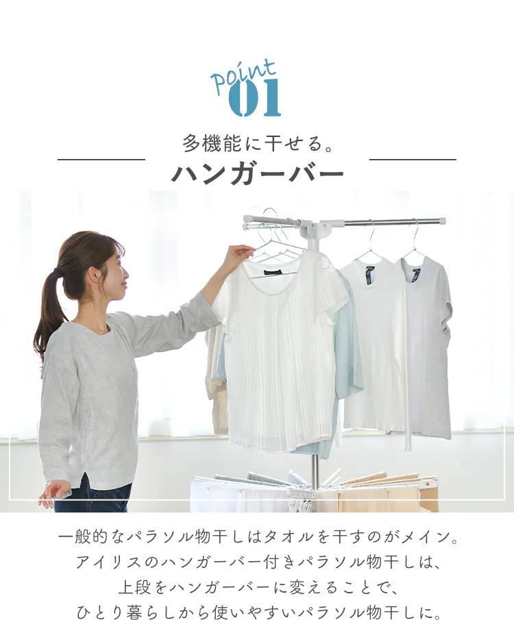 【訳あり】ハンガーバー付き パラソル物干し HP-1704