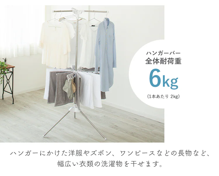 【訳あり】ハンガーバー付き パラソル物干し HP-1705
