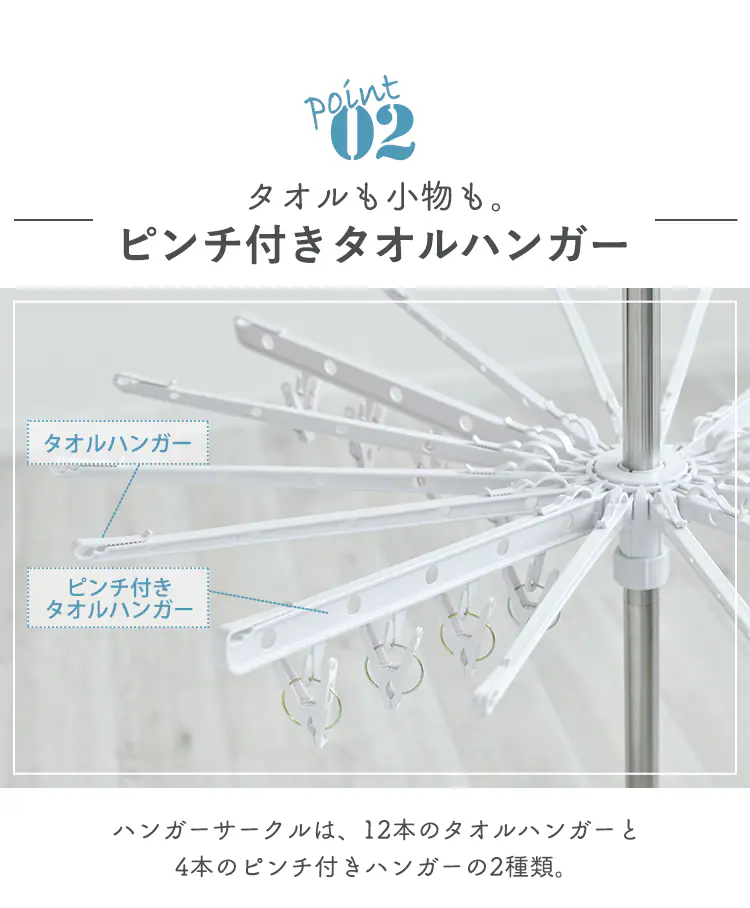 【訳あり】ハンガーバー付き パラソル物干し HP-1706