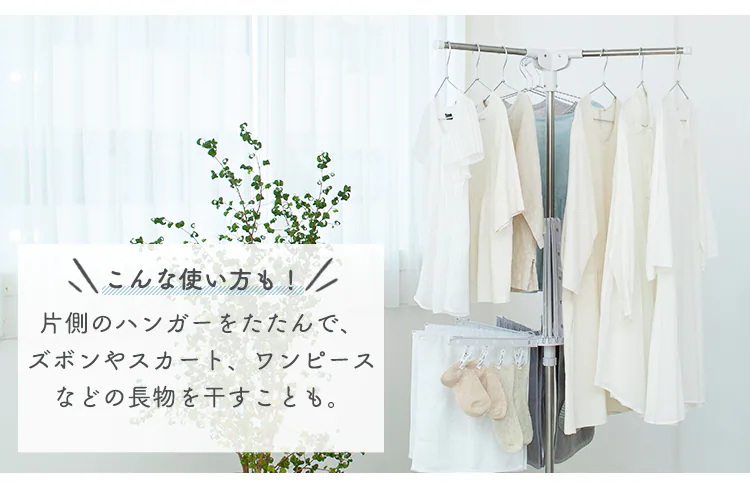 【訳あり】ハンガーバー付き パラソル物干し HP-17010