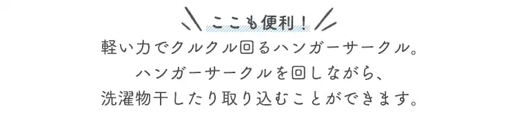 【訳あり】ハンガーバー付き パラソル物干し HP-17011