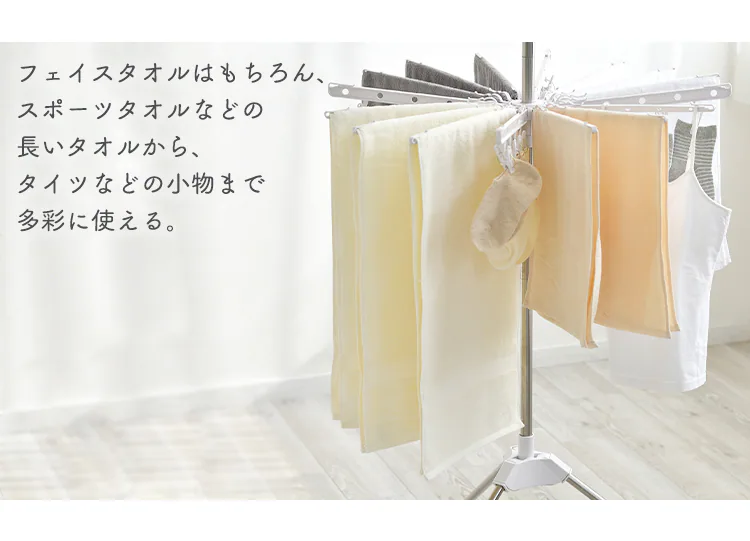 【訳あり】ハンガーバー付き パラソル物干し HP-17015