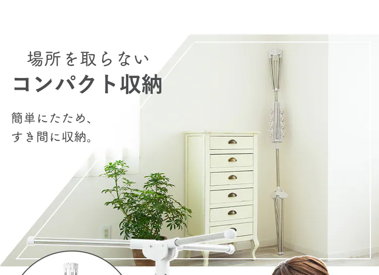 【訳あり】ハンガーバー付き パラソル物干し HP-17016