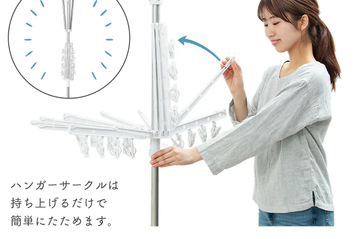 【訳あり】ハンガーバー付き パラソル物干し HP-17017
