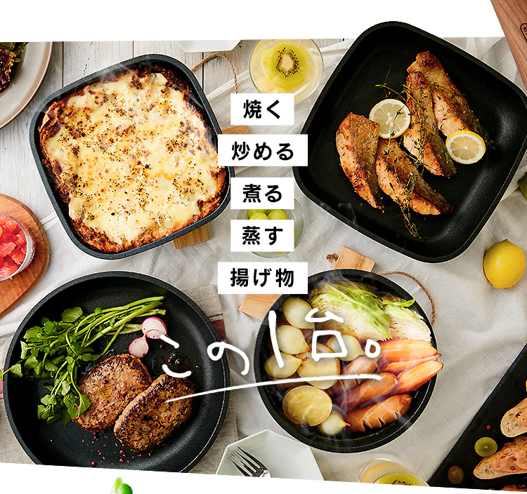 【IH対応】スキレットコートパン 6点セット SKL-SE6S スクエア4