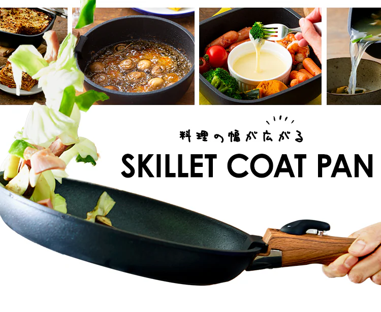 【IH対応】スキレットコートパン 6点セット SKL-SE6S スクエア5